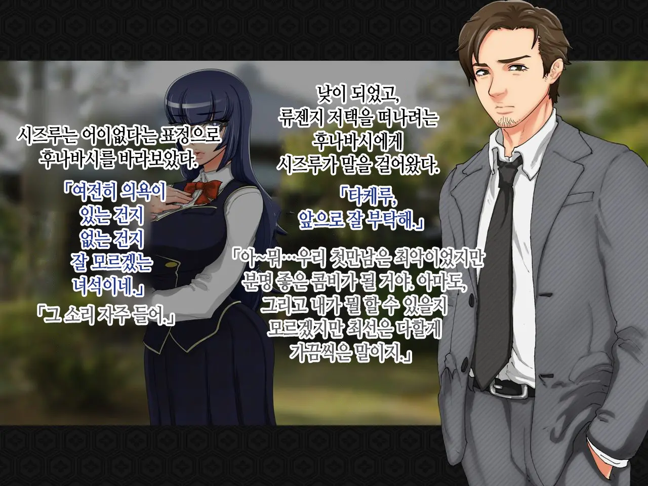 Taima Kenshi Shizuru ~Youma Ingoku No Shou~ | 퇴마검사 시즈루